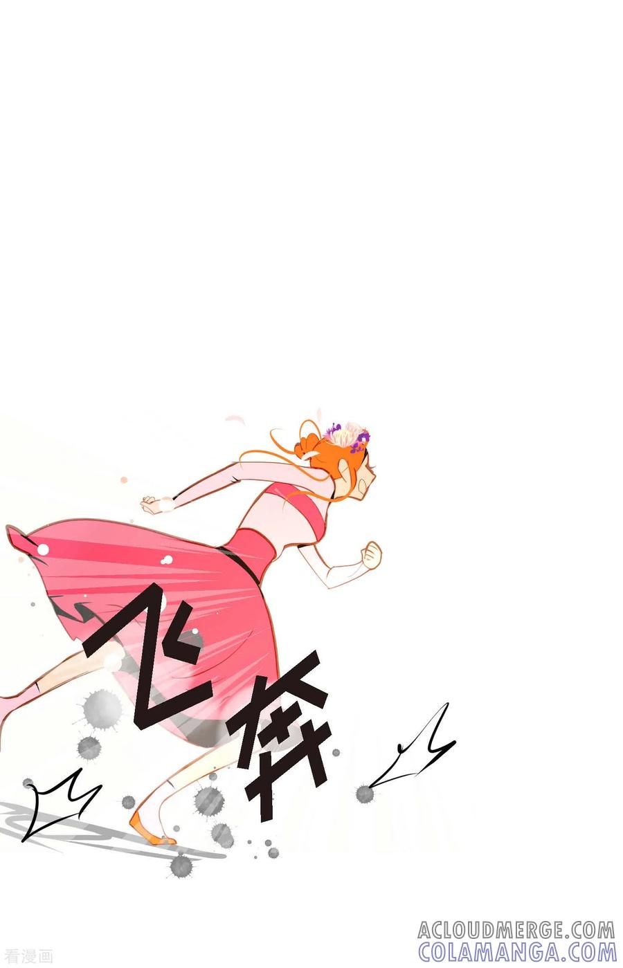 第37话千万别相信人类-青蛇与红月-EcomixMedia（第13张）
