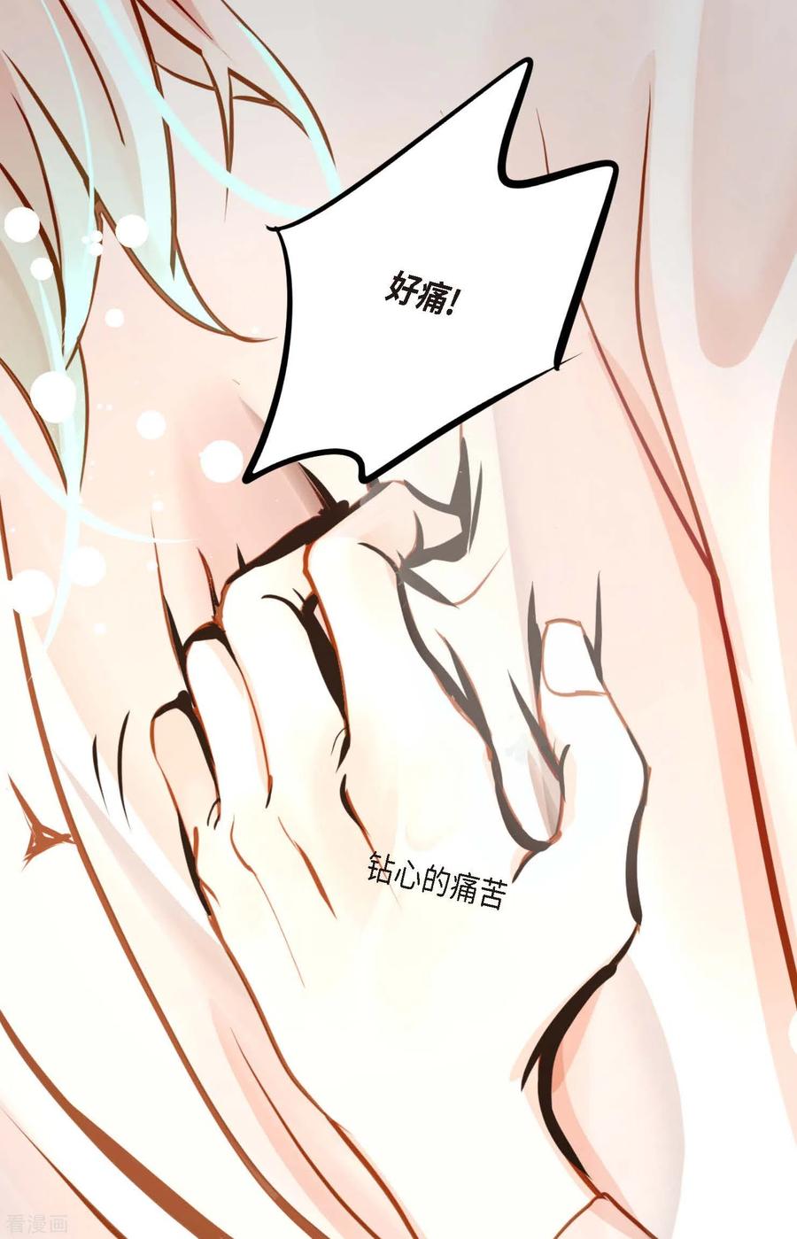 第37话千万别相信人类-青蛇与红月-EcomixMedia（第6张）
