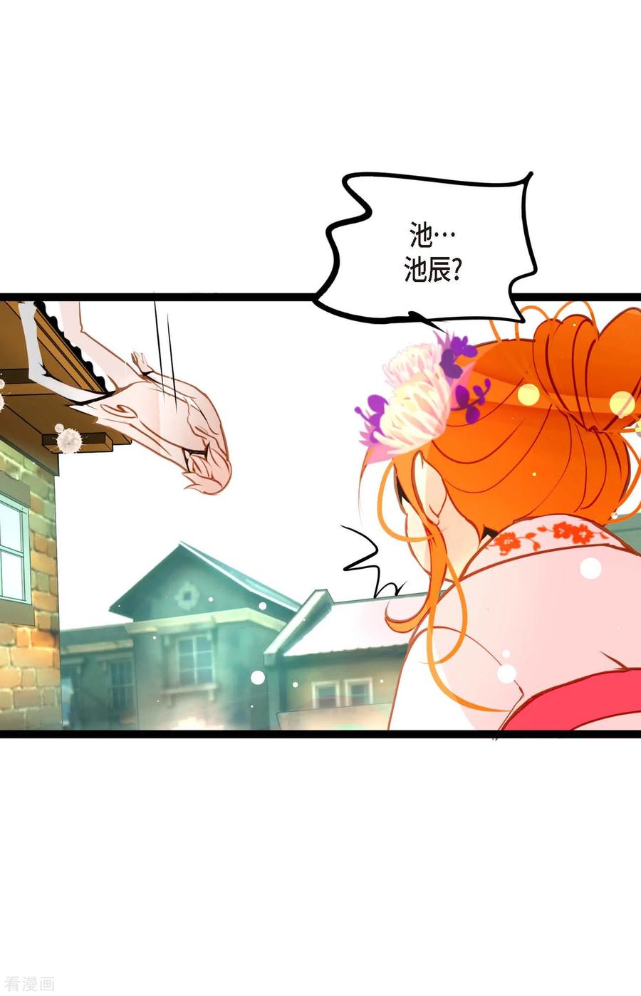 第37话千万别相信人类-青蛇与红月-EcomixMedia（第12张）