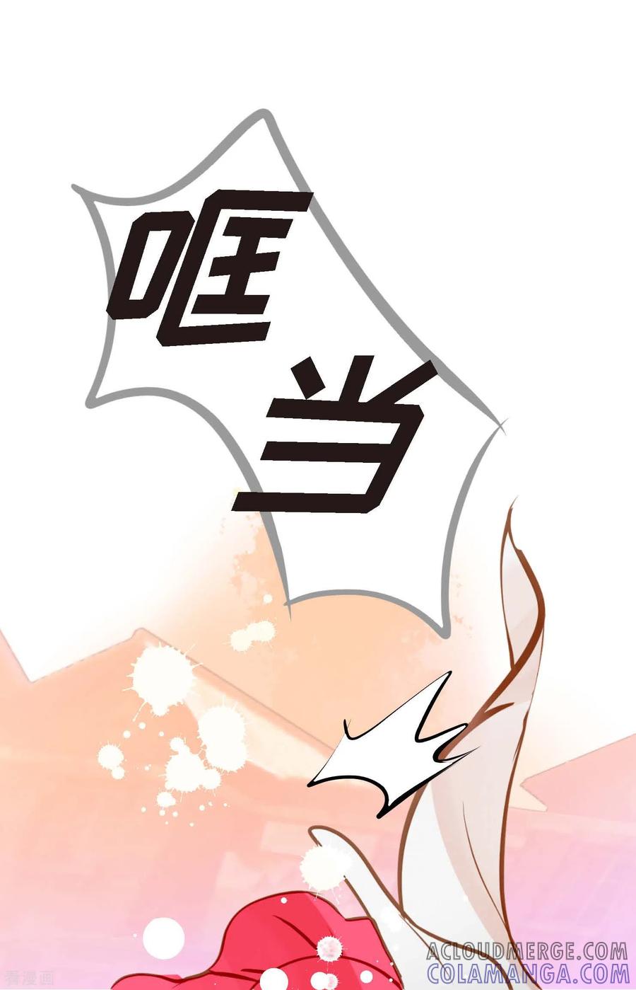 第37话千万别相信人类-青蛇与红月-EcomixMedia（第15张）