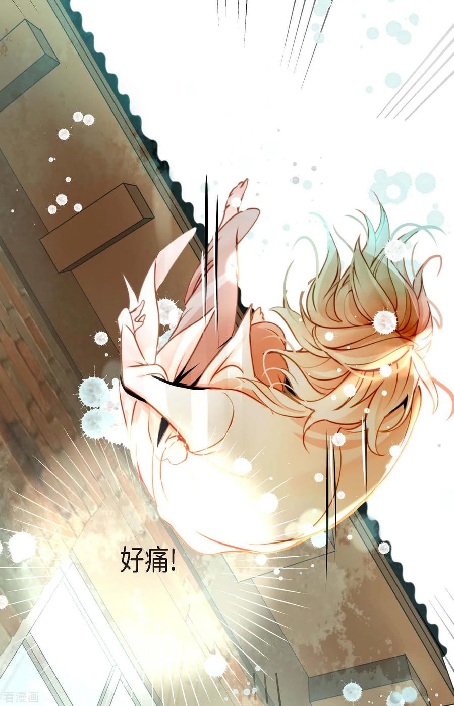 第37话千万别相信人类-青蛇与红月-EcomixMedia（第10张）