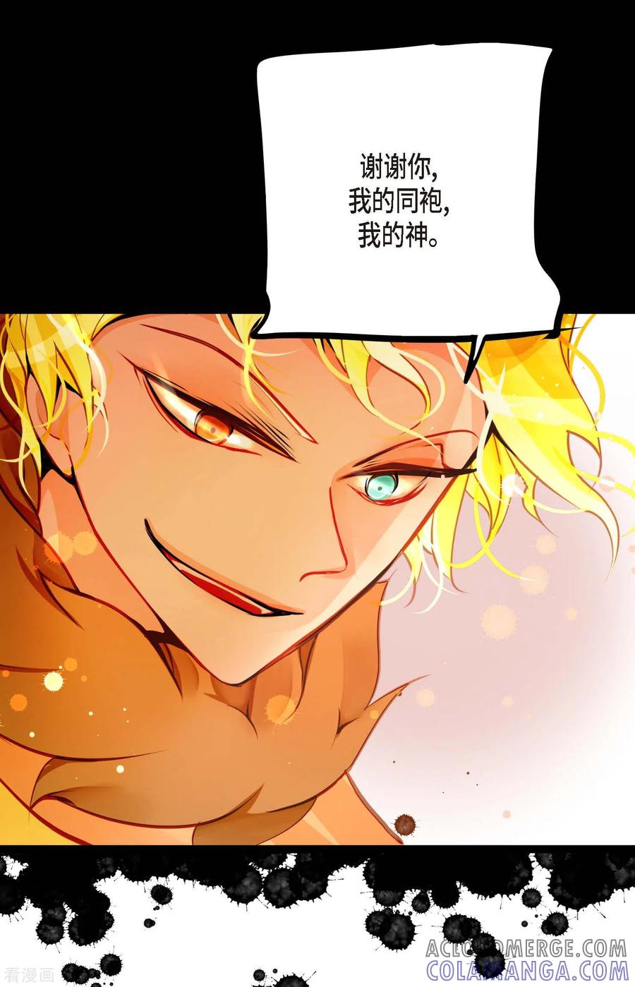 第37话千万别相信人类-青蛇与红月-EcomixMedia（第3张）