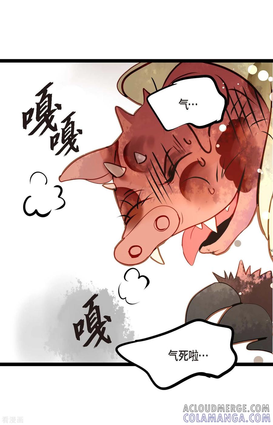 第38话跟我做个交易吧-青蛇与红月-EcomixMedia（第5张）