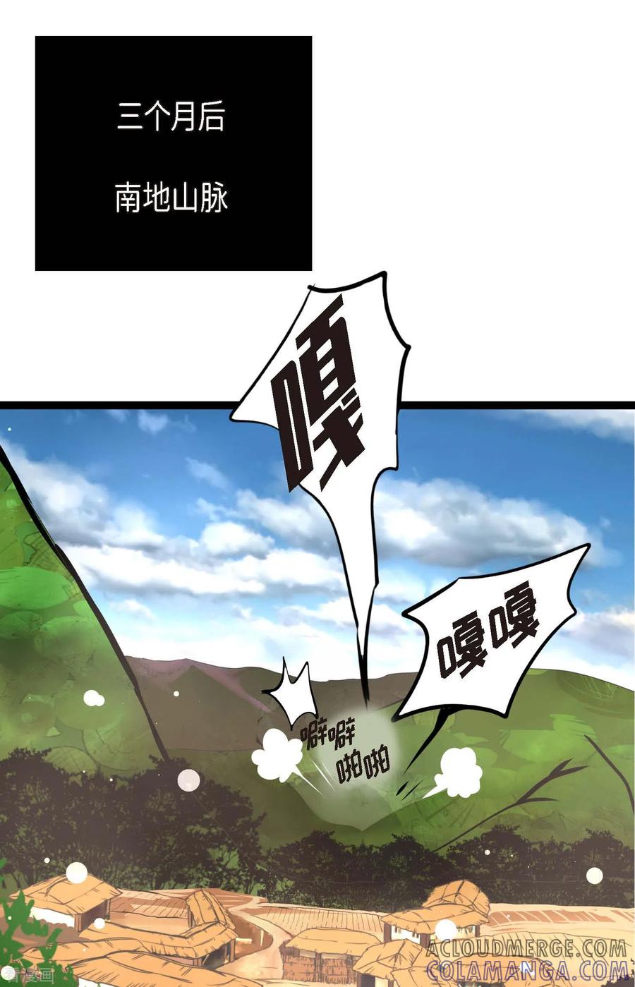 第38话跟我做个交易吧-青蛇与红月-EcomixMedia（第3张）