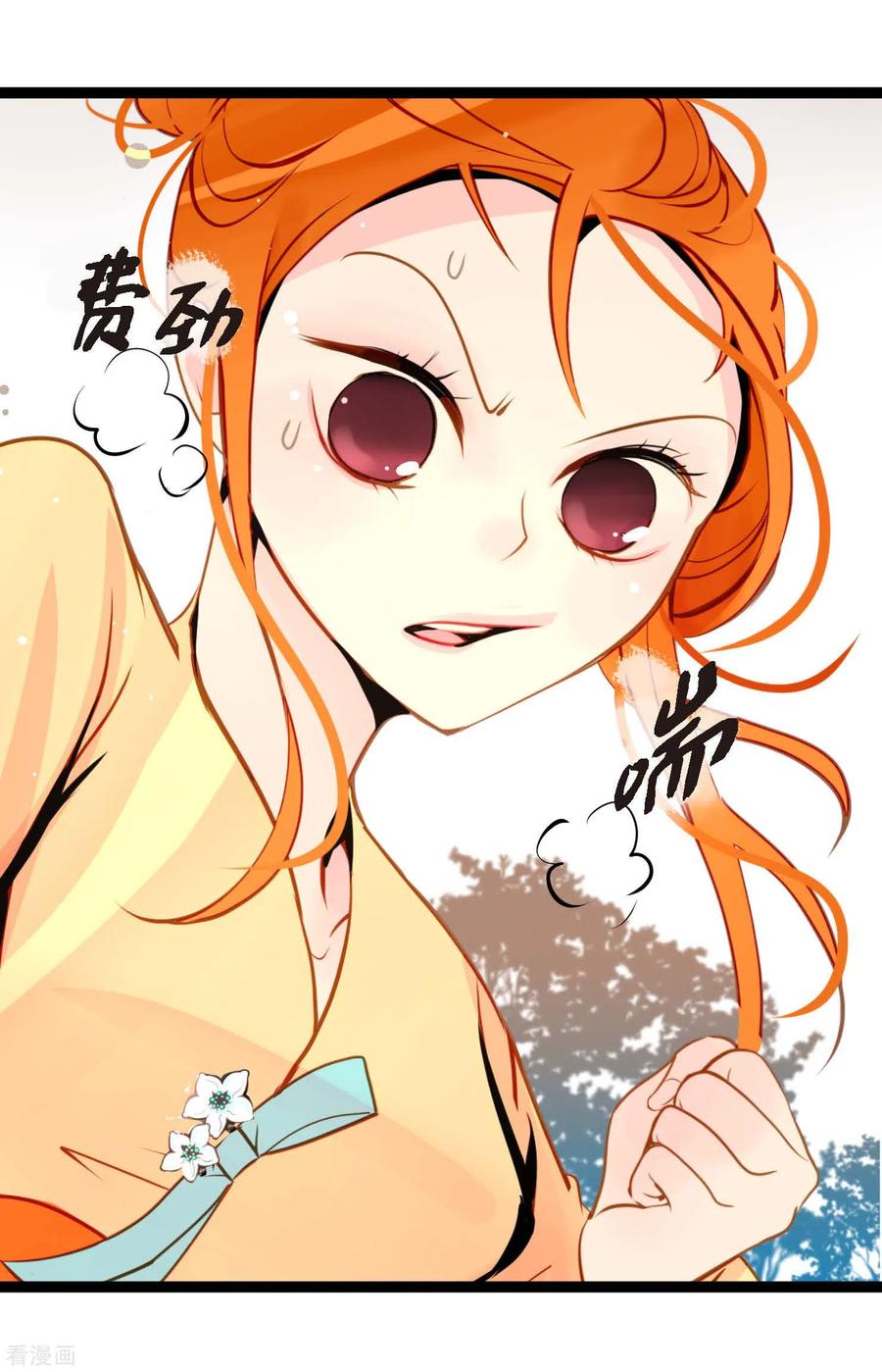 第38话跟我做个交易吧-青蛇与红月-EcomixMedia（第4张）