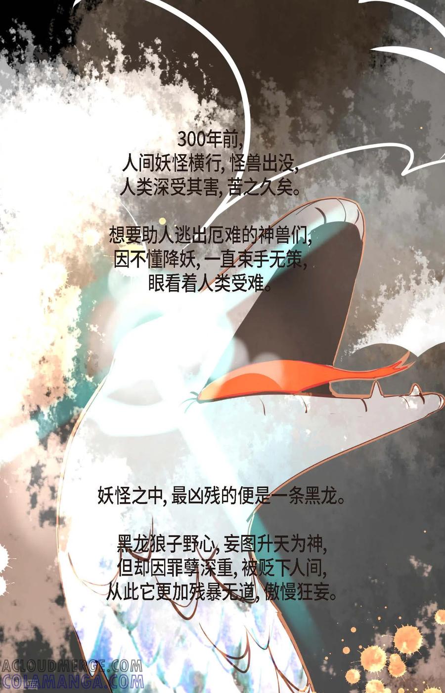 第39话石碑-青蛇与红月-EcomixMedia（第5张）