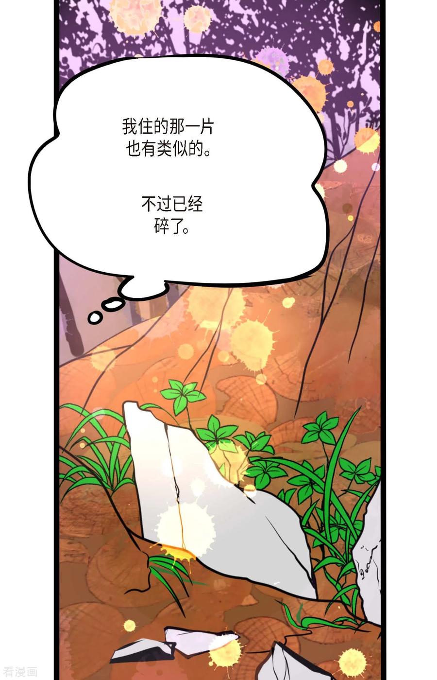 第39话石碑-青蛇与红月-EcomixMedia（第4张）
