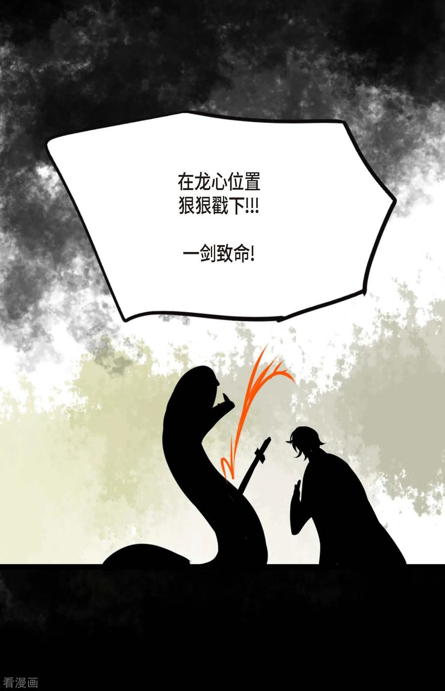 第39话石碑-青蛇与红月-EcomixMedia（第10张）