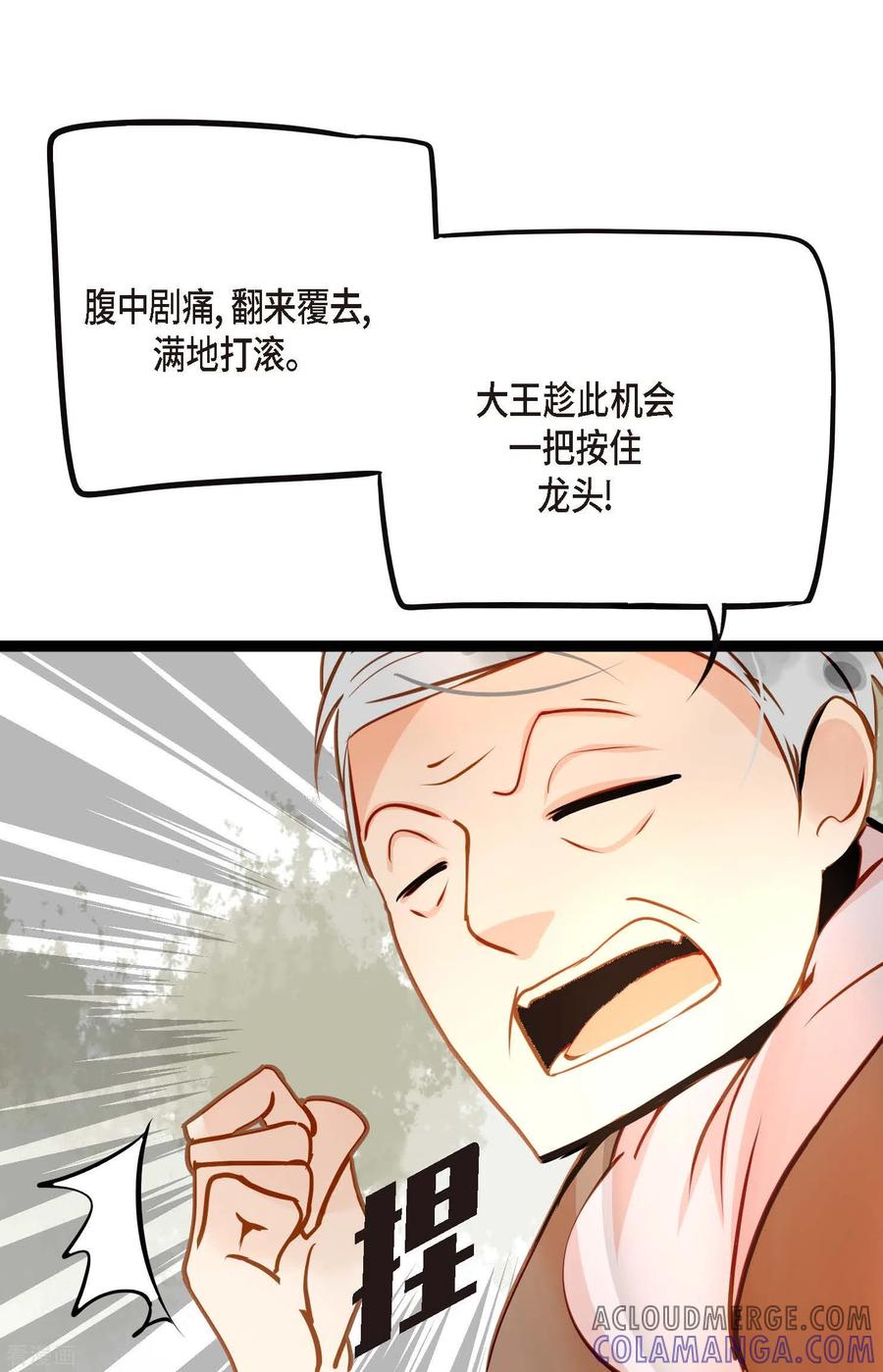 第39话石碑-青蛇与红月-EcomixMedia（第9张）