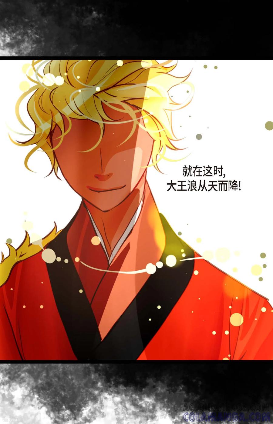 第39话石碑-青蛇与红月-EcomixMedia（第7张）