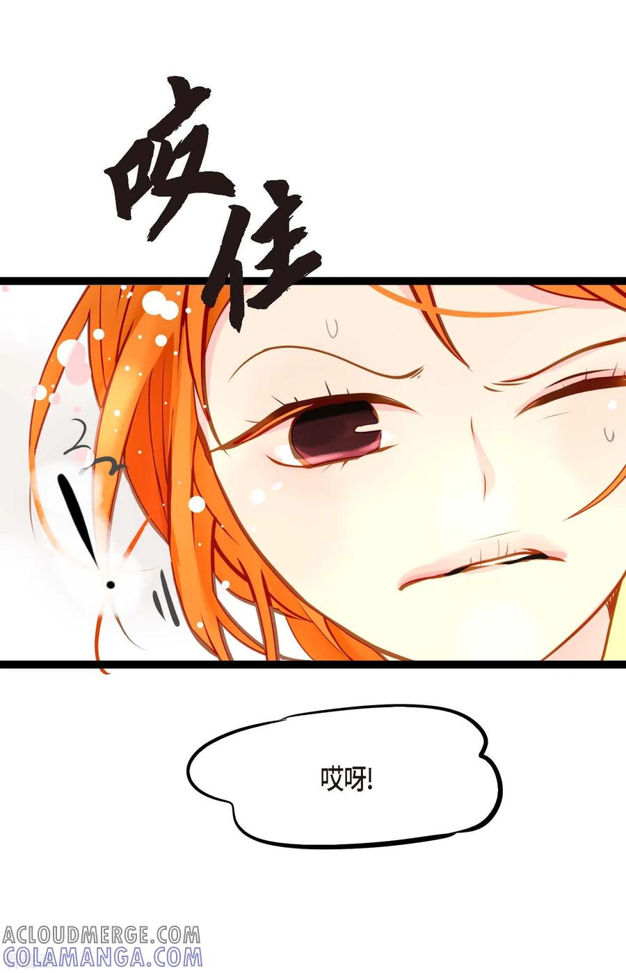 第40话蠢蛇-青蛇与红月-EcomixMedia（第3张）