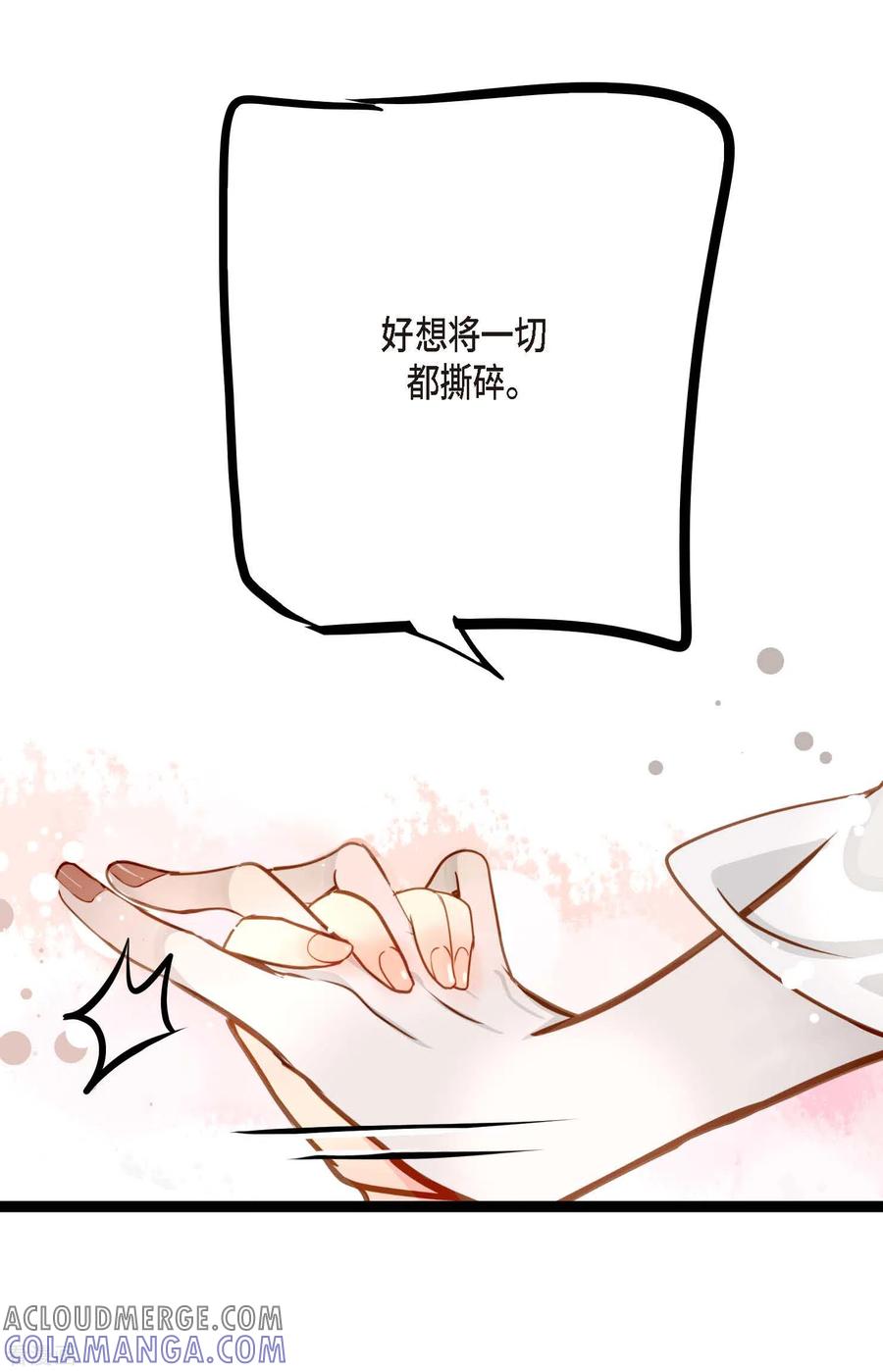 第40话蠢蛇-青蛇与红月-EcomixMedia（第7张）