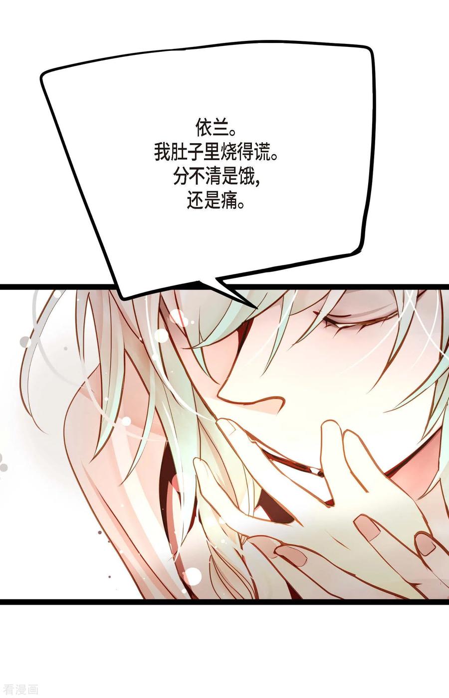 第40话蠢蛇-青蛇与红月-EcomixMedia（第4张）