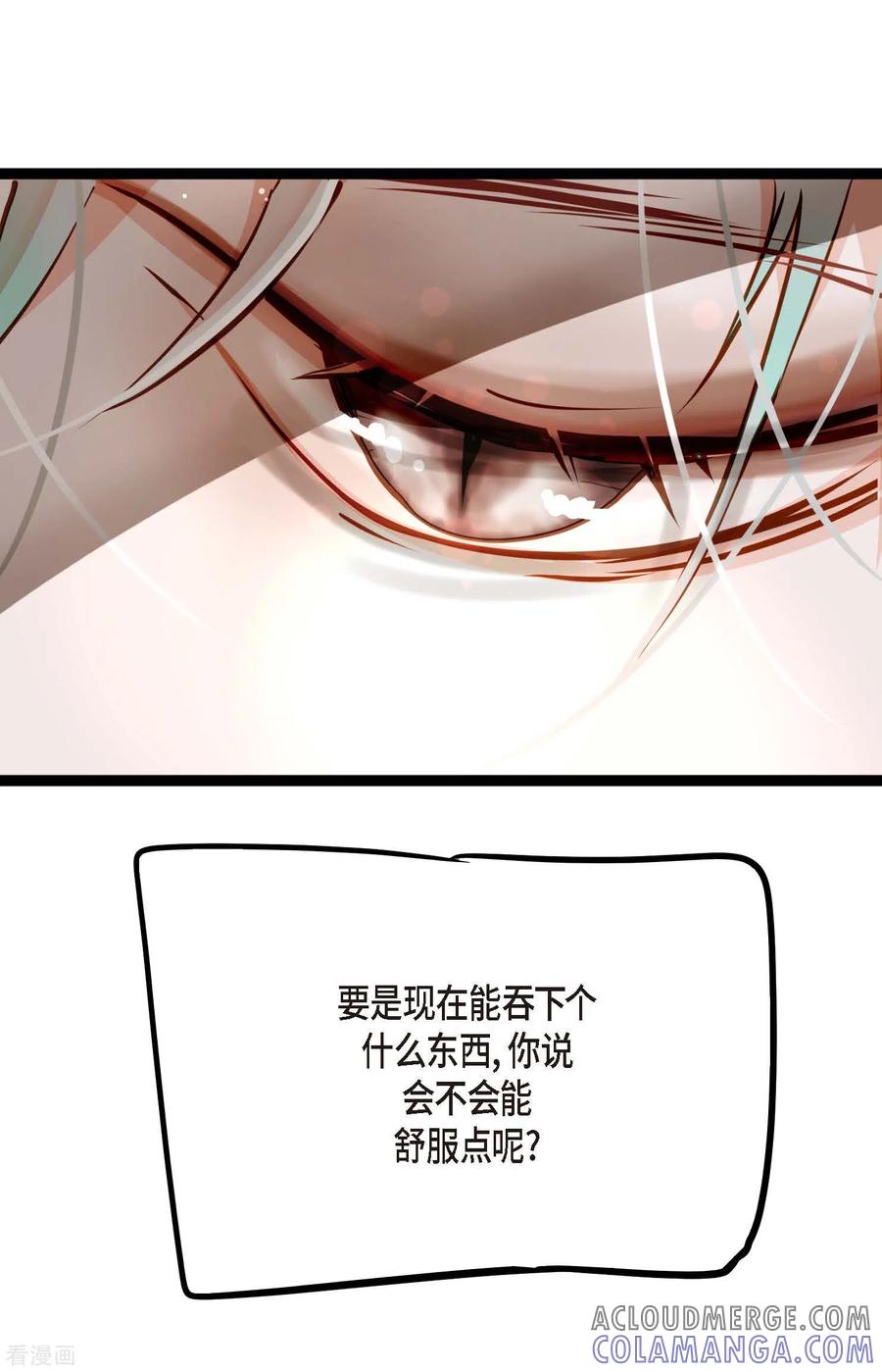 第40话蠢蛇-青蛇与红月-EcomixMedia（第5张）