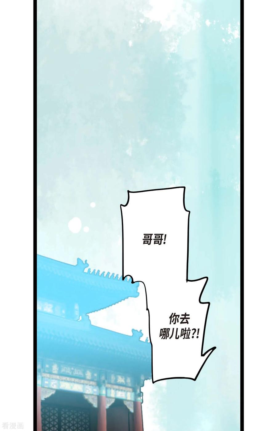 第42话藏书阁-青蛇与红月-EcomixMedia（第8张）