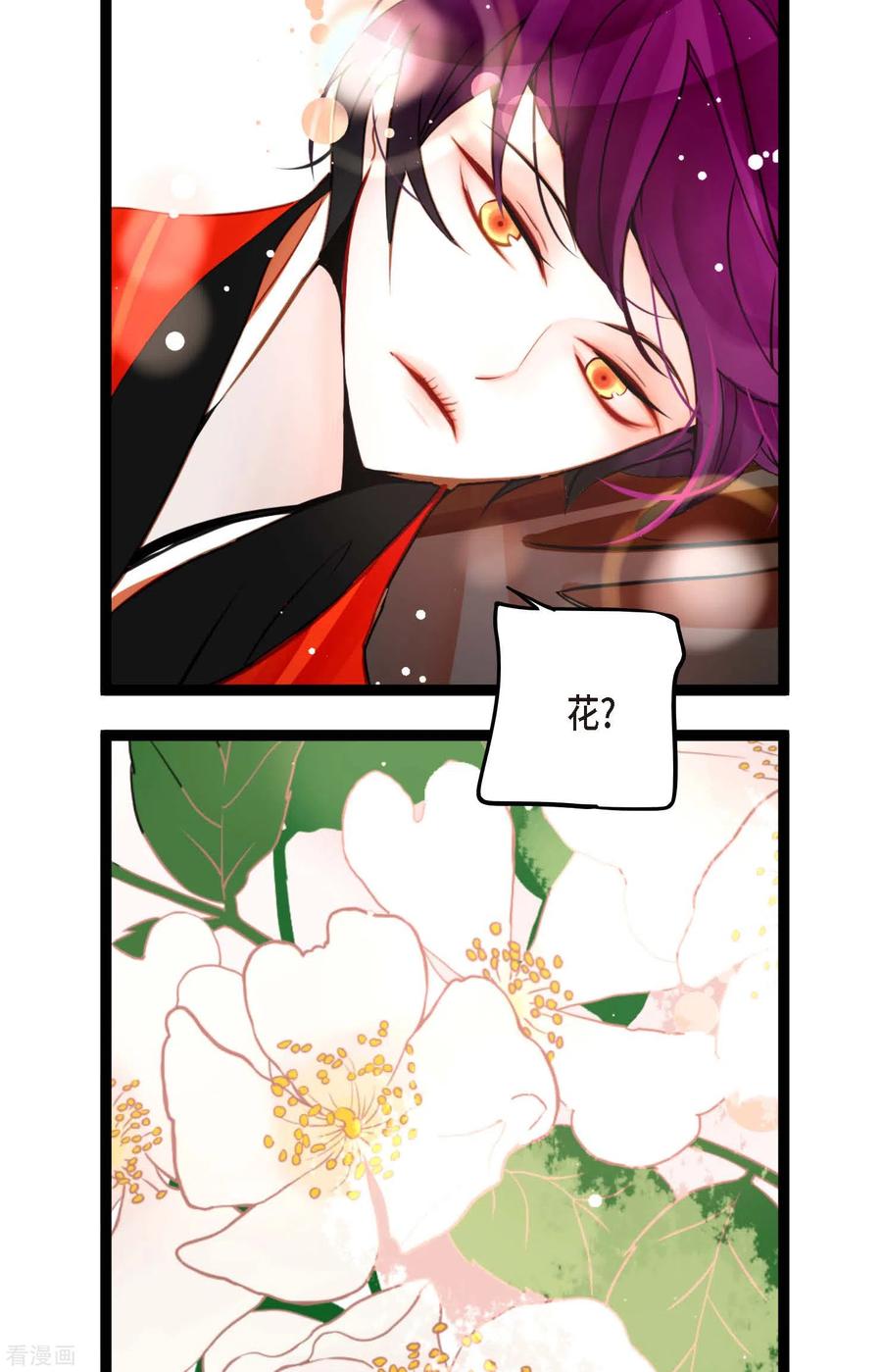 第42话藏书阁-青蛇与红月-EcomixMedia（第10张）