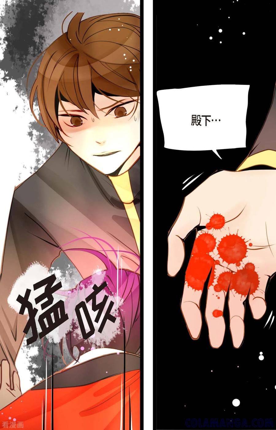 第42话藏书阁-青蛇与红月-EcomixMedia（第3张）