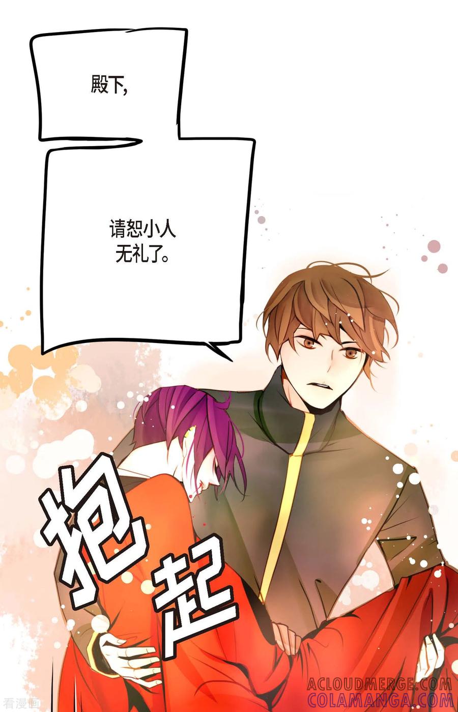 第42话藏书阁-青蛇与红月-EcomixMedia（第7张）