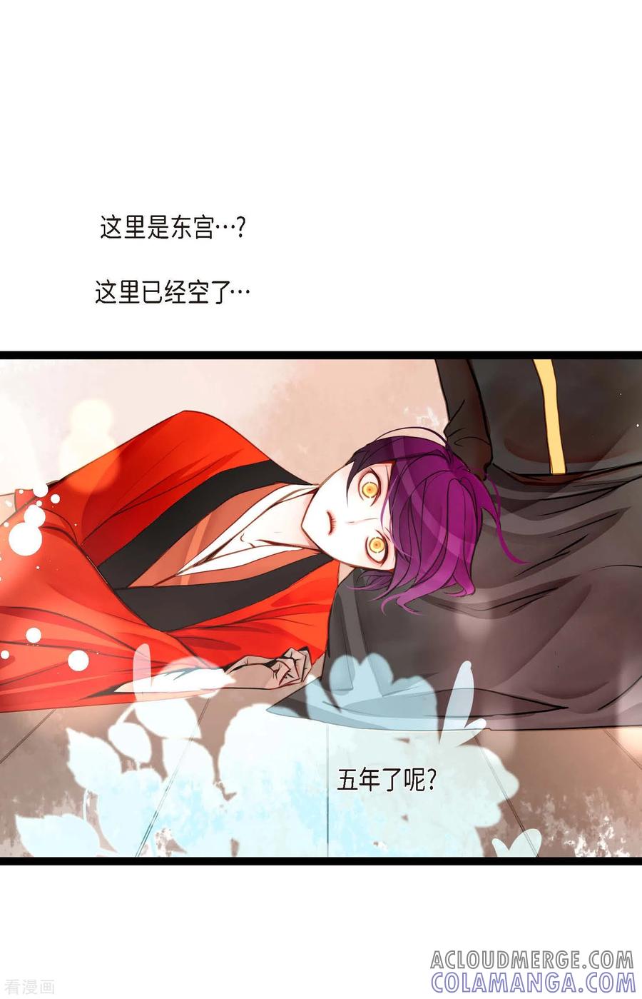 第42话藏书阁-青蛇与红月-EcomixMedia（第11张）