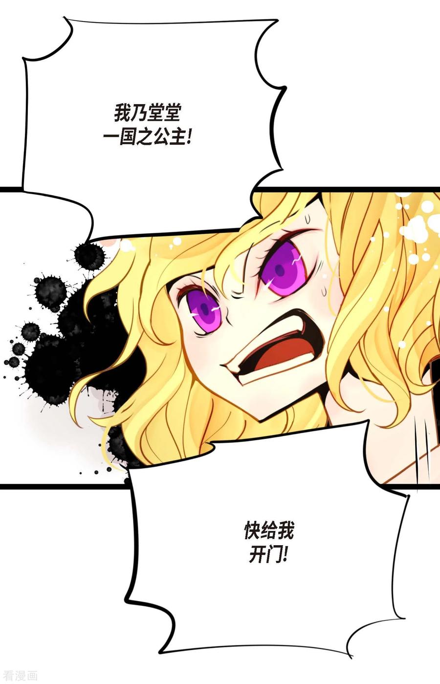 第42话藏书阁-青蛇与红月-EcomixMedia（第6张）
