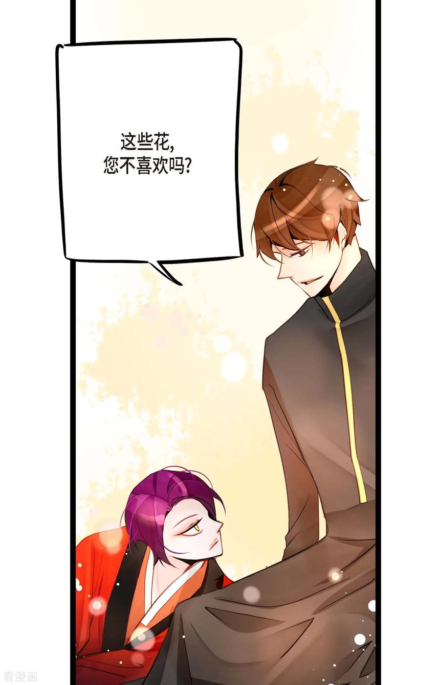 第42话藏书阁-青蛇与红月-EcomixMedia（第12张）