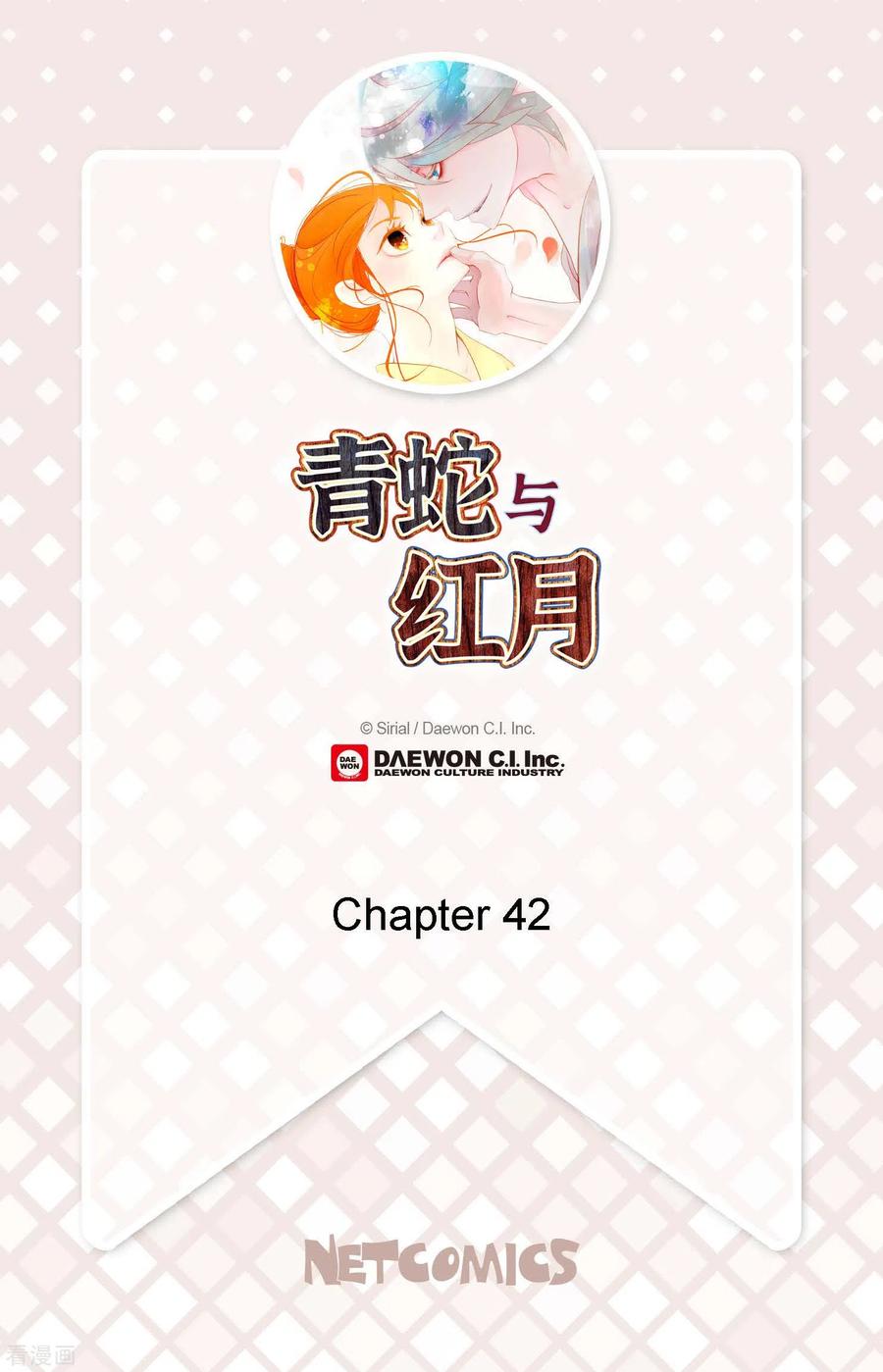 第42话藏书阁-青蛇与红月-EcomixMedia（第2张）