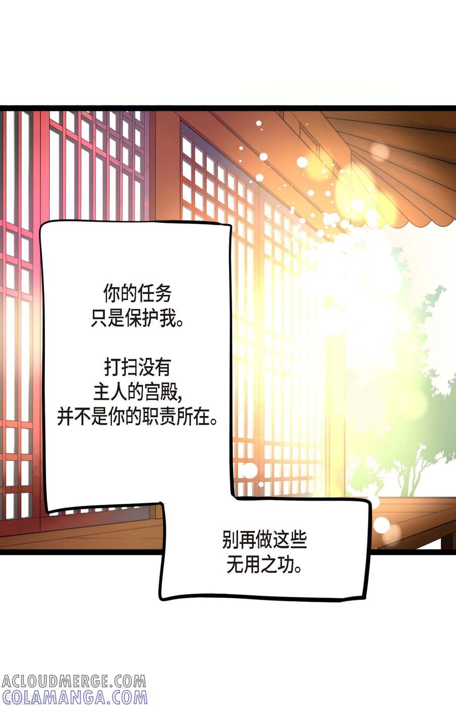 第42话藏书阁-青蛇与红月-EcomixMedia（第13张）