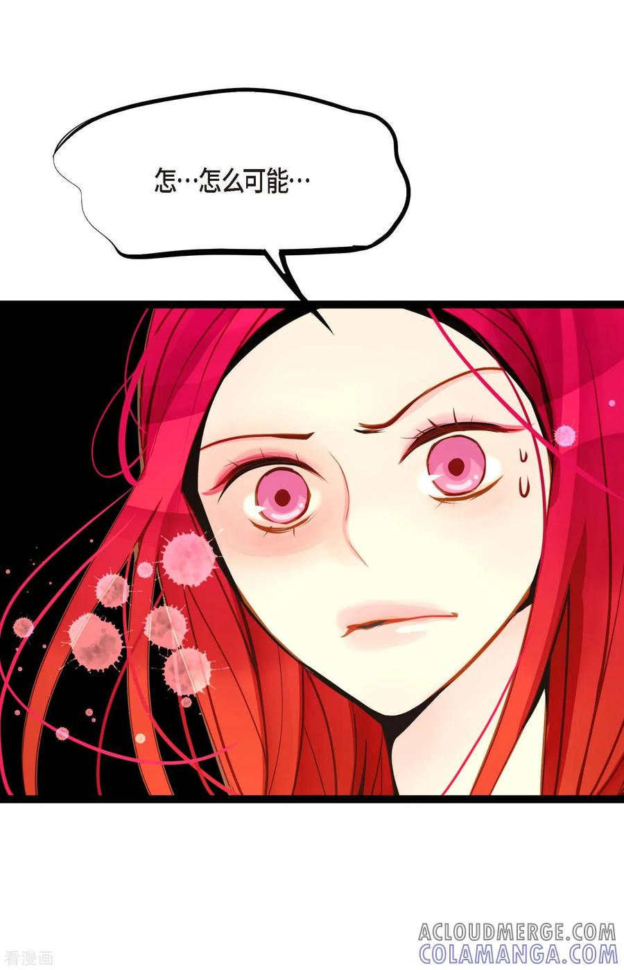 第43话他想要的是复仇！-青蛇与红月-EcomixMedia（第5张）