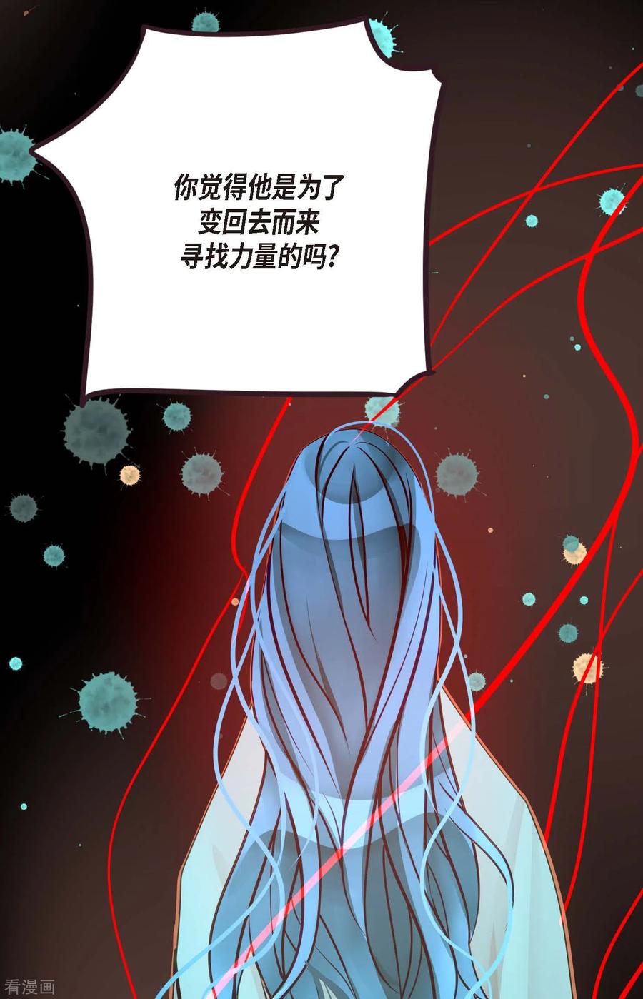 第43话他想要的是复仇！-青蛇与红月-EcomixMedia（第4张）