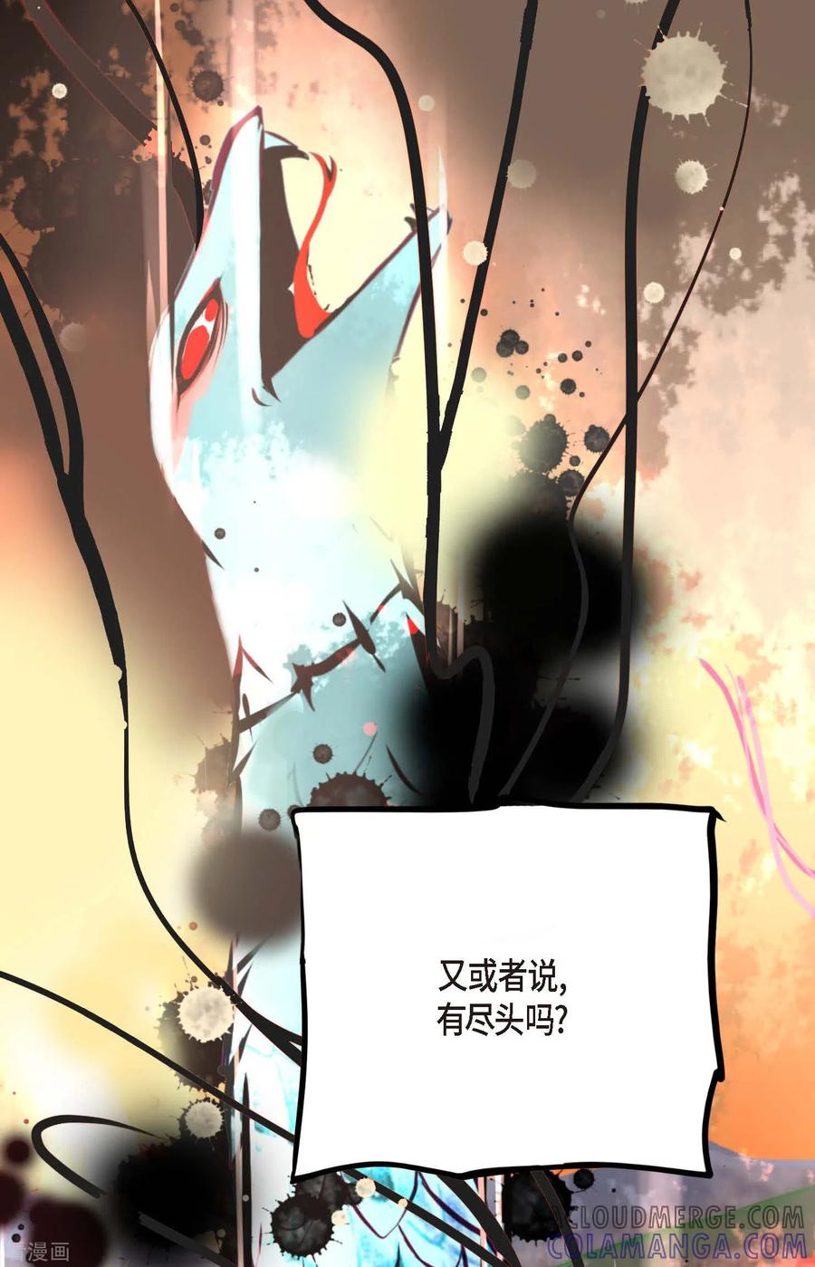 第43话他想要的是复仇！-青蛇与红月-EcomixMedia（第9张）