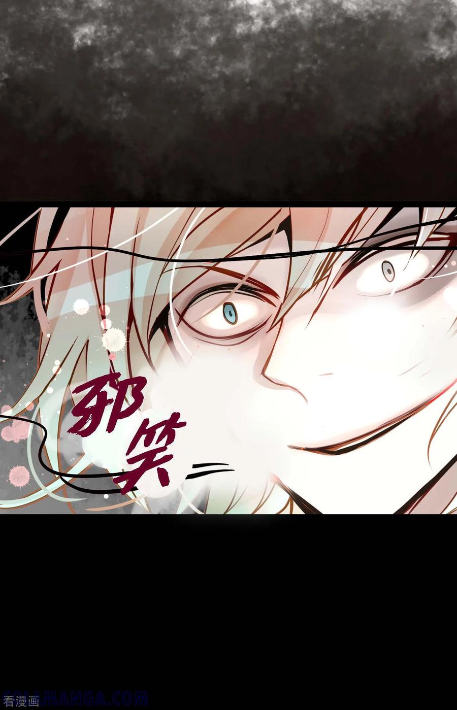 第43话他想要的是复仇！-青蛇与红月-EcomixMedia（第7张）