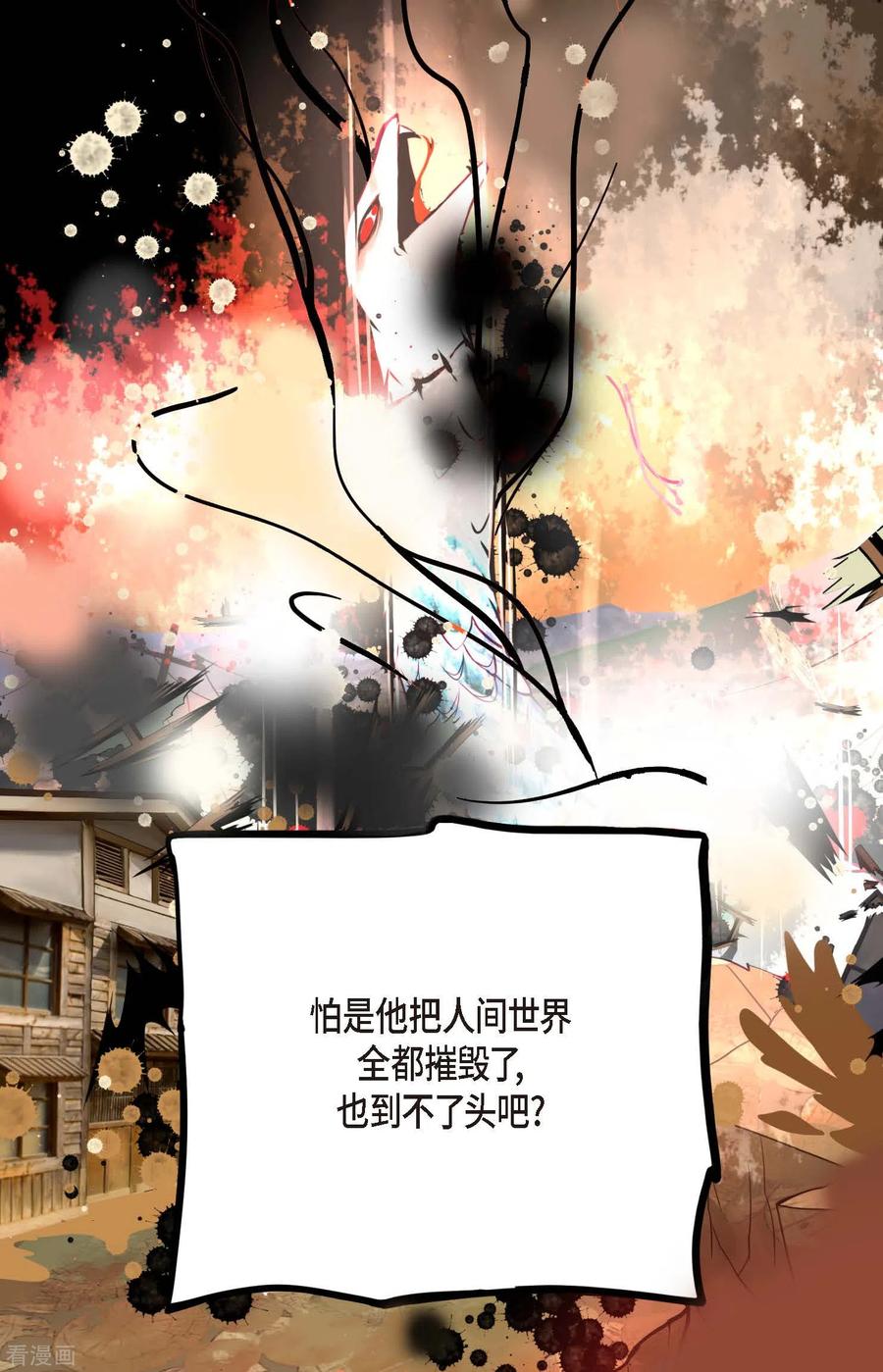第43话他想要的是复仇！-青蛇与红月-EcomixMedia（第10张）
