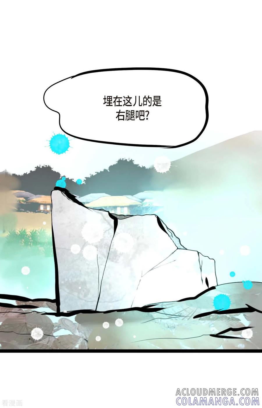 第43话他想要的是复仇！-青蛇与红月-EcomixMedia（第13张）