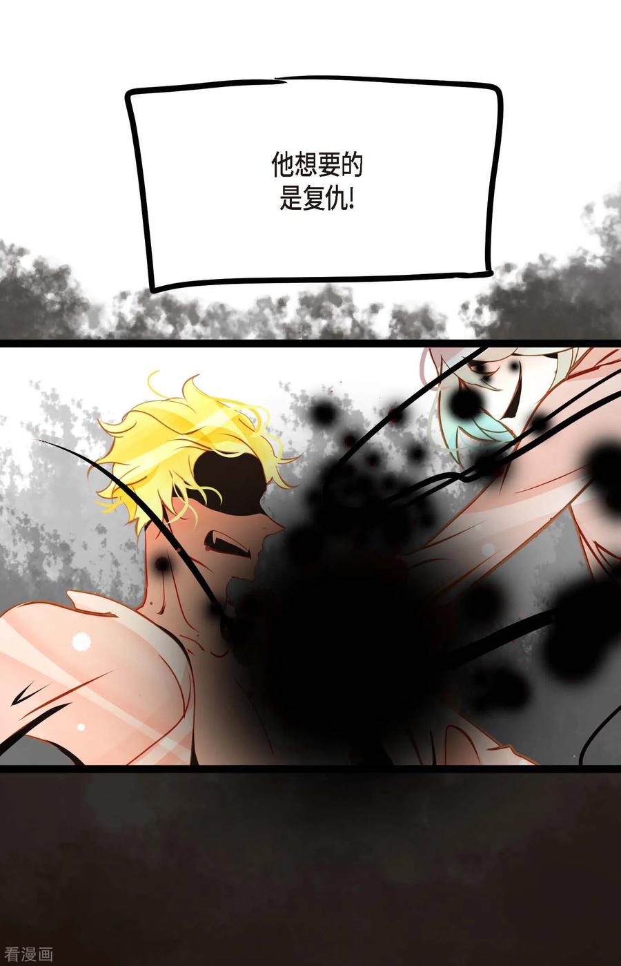 第43话他想要的是复仇！-青蛇与红月-EcomixMedia（第6张）