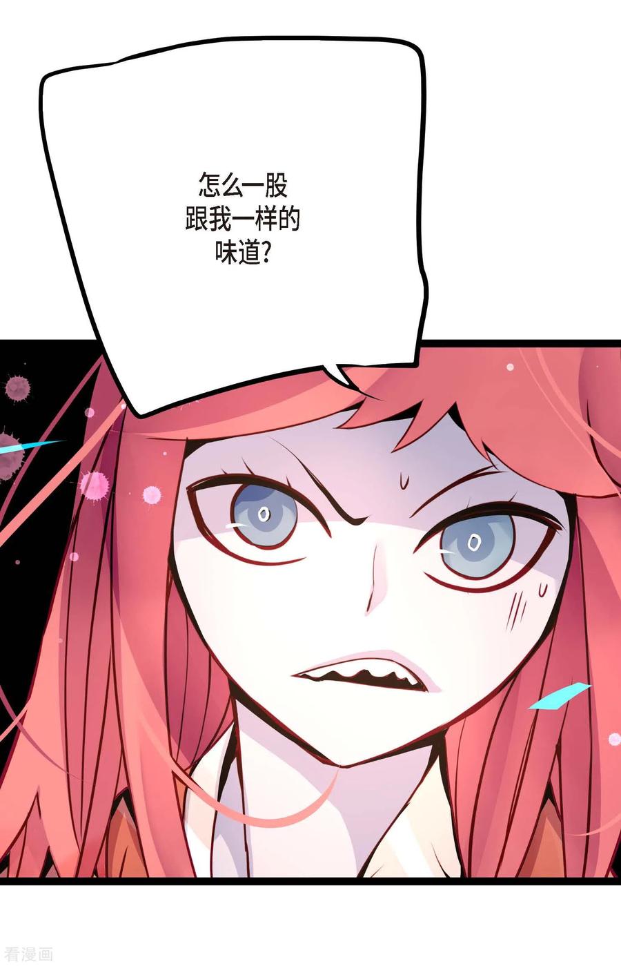 第44话我的财神！-青蛇与红月-EcomixMedia（第12张）