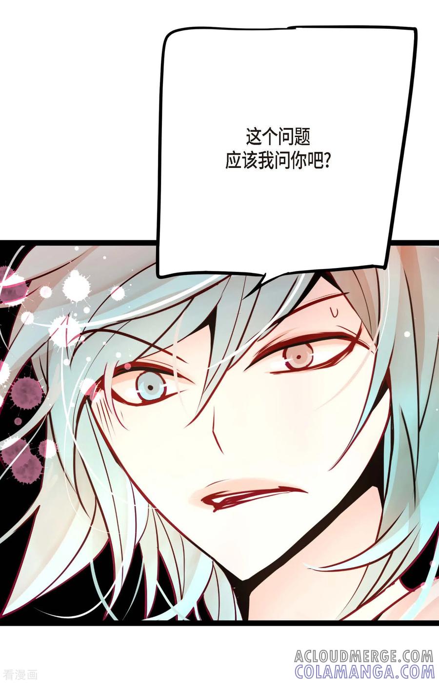 第44话我的财神！-青蛇与红月-EcomixMedia（第13张）