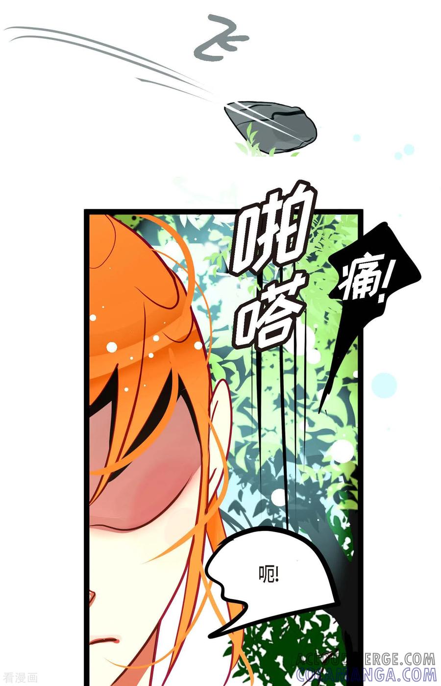 第44话我的财神！-青蛇与红月-EcomixMedia（第19张）