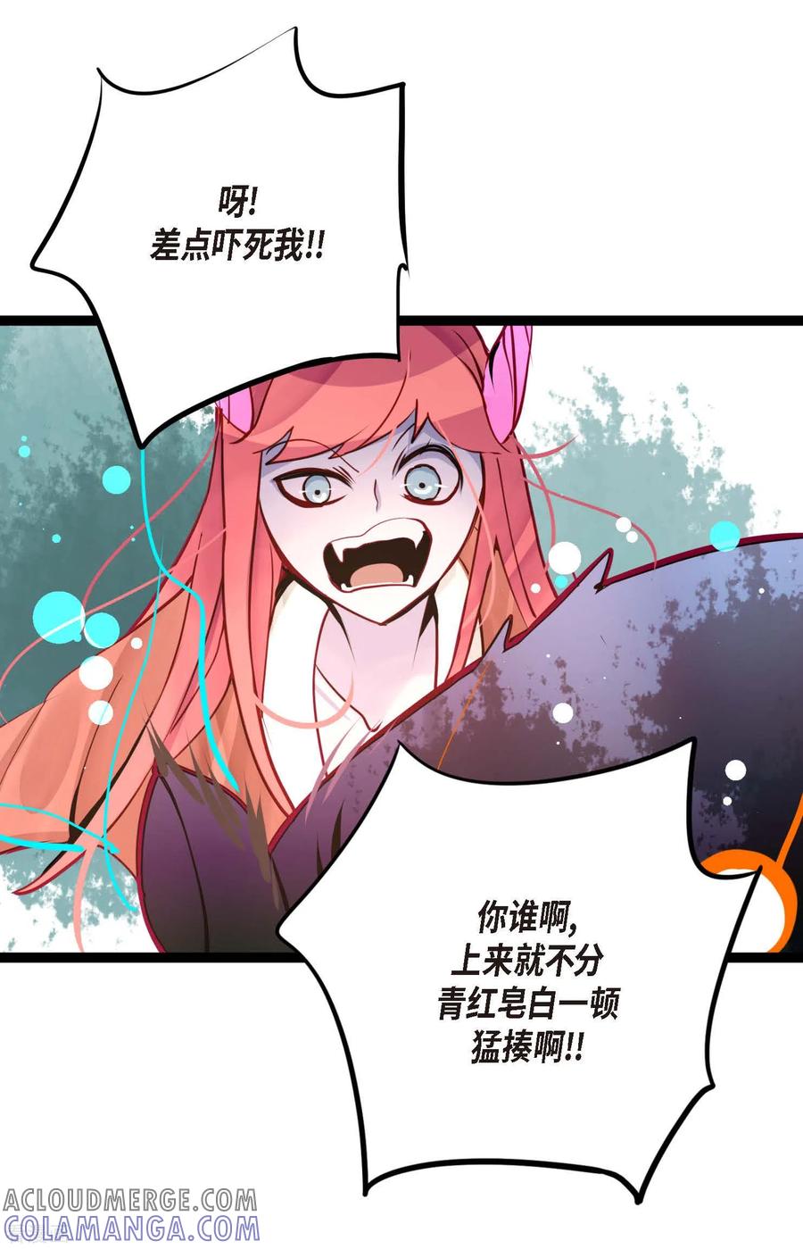 第44话我的财神！-青蛇与红月-EcomixMedia（第7张）
