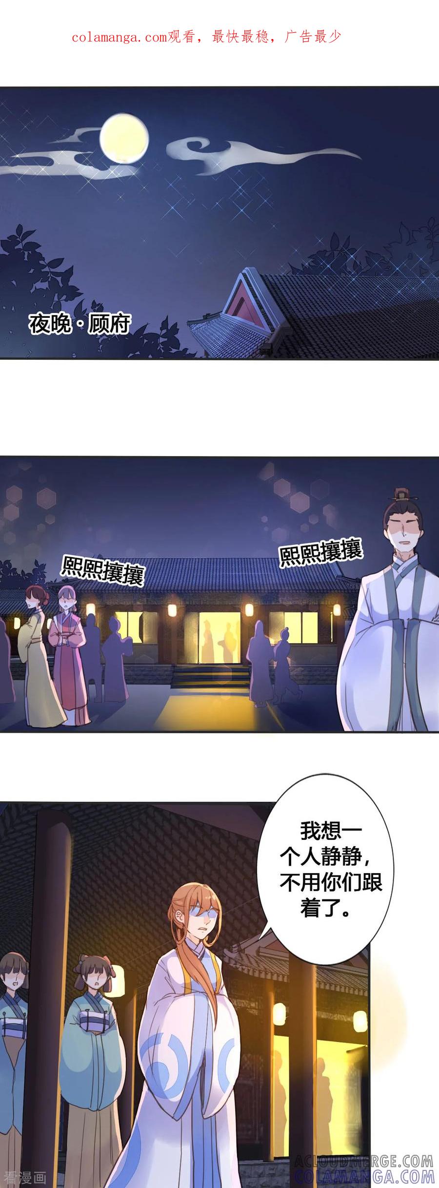 第45话-黑月光悔不当初-左岸卡漫（第1张）
