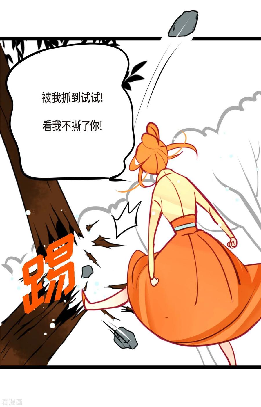 第44话我的财神！-青蛇与红月-EcomixMedia（第18张）