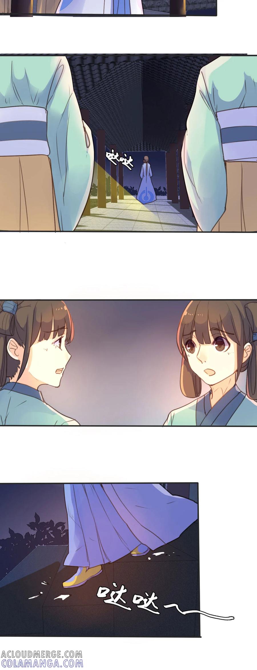 第45话-黑月光悔不当初-左岸卡漫（第2张）