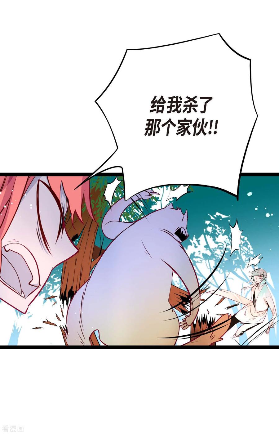 第44话我的财神！-青蛇与红月-EcomixMedia（第8张）