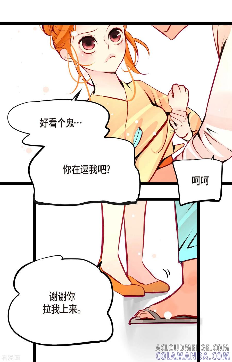 第45话是被我改造过的-青蛇与红月-EcomixMedia（第7张）