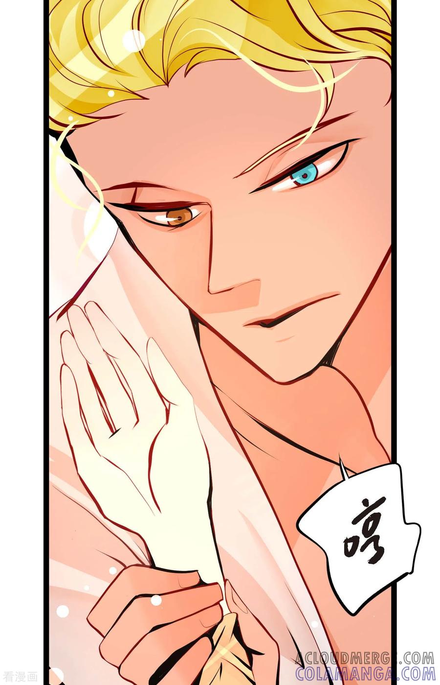 第45话是被我改造过的-青蛇与红月-EcomixMedia（第3张）