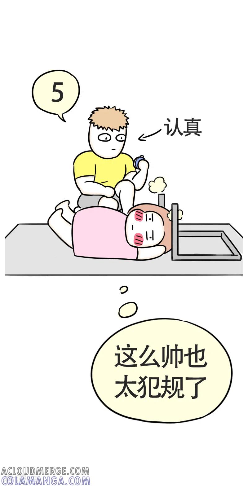 第43话健身初体验4-微胖女神-施小白（第5张）