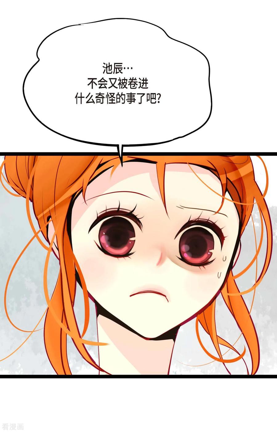 第45话是被我改造过的-青蛇与红月-EcomixMedia（第12张）