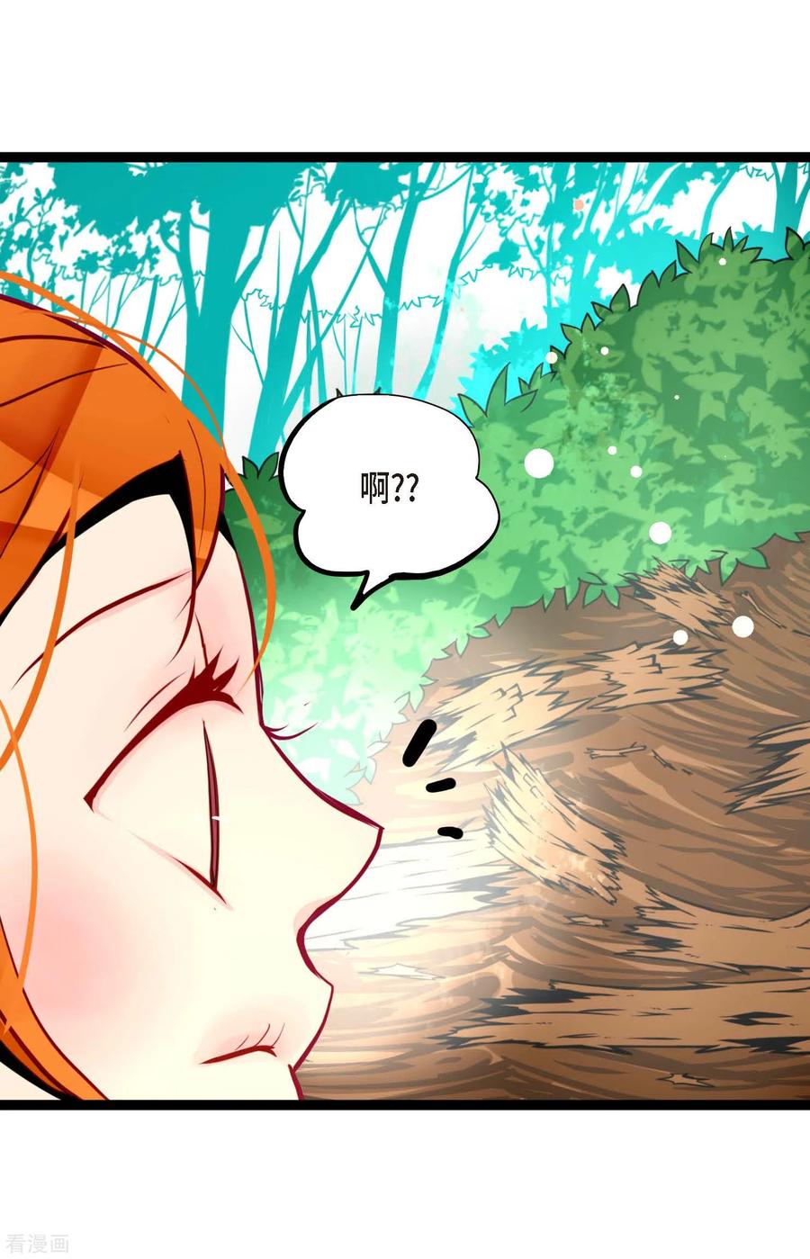 第45话是被我改造过的-青蛇与红月-EcomixMedia（第10张）