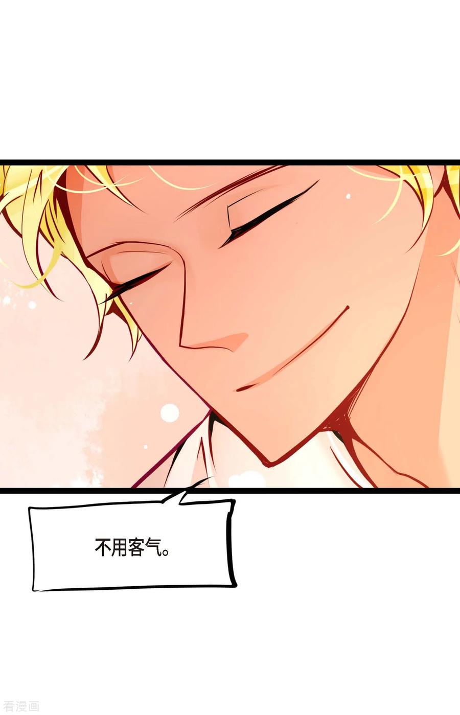 第45话是被我改造过的-青蛇与红月-EcomixMedia（第8张）