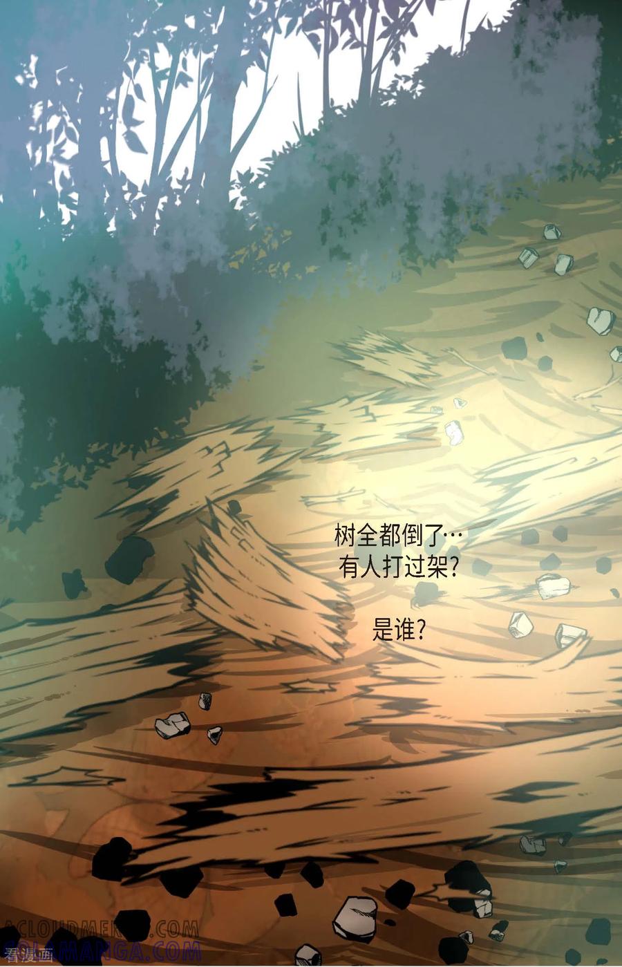 第45话是被我改造过的-青蛇与红月-EcomixMedia（第11张）
