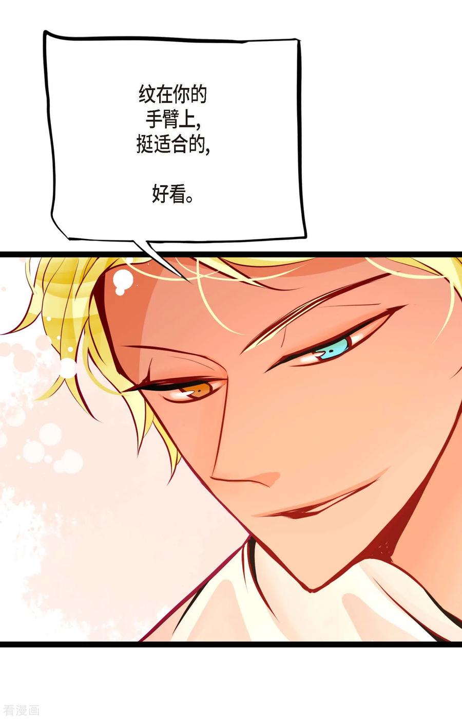 第45话是被我改造过的-青蛇与红月-EcomixMedia（第6张）